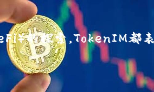 在当前的数字资产和区块链技术迅速发展的环境中，TokenIM作为一道不可忽视的风景线，吸引了大量用户和开发者的关注。无论是对加密货币的交易、存储，还是对去中心化金融（DeFi）的探索，TokenIM都表现出了强大的潜力。然而，尽管很多用户在使用TokenIM的过程中体验到了便利，但却常常面临一些常见的技术问题，比如“TokenIM一直在打包”。本文将对此展开详细的分析和探讨。

解决TokenIM一直在打包问题的详细指南