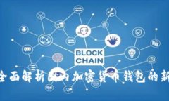 TokenIM 2.0: 全面解析国内加