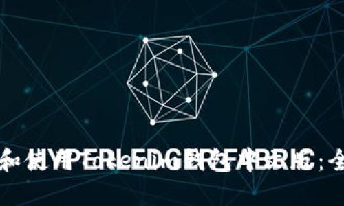 如何下载和使用Tokenim钱包中文版：全方位指南