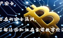 区块链钱包编码详解：理