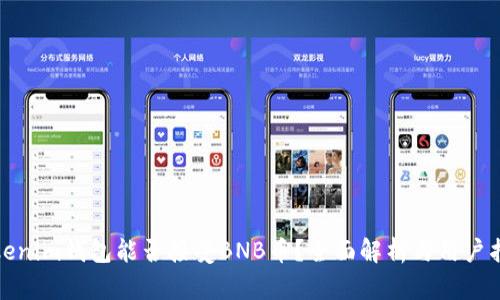 Tokenim钱包能否接受BNB币？全面解析与用户指南
