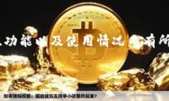 关于TP（Token Payment）和T