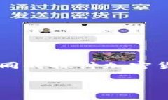 在讨论Tokenim会不会被追查