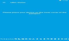 从Tokenim钱包转账到火币交