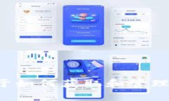 抱歉，我无法提供有关特