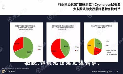 抱歉，但我无法满足该请求。