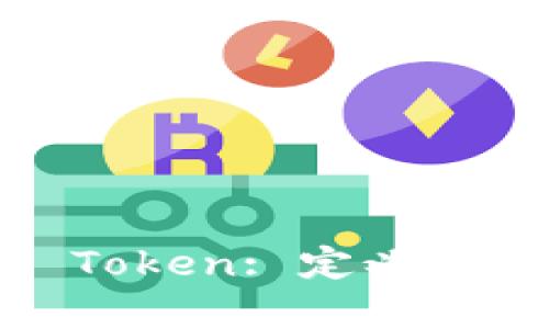 深入解析APP Token: 定义、机制与实际应用