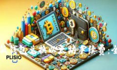 如何降低钱包兑换以太坊