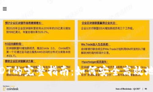 : 冷钱包地址转USDT的完整指南：如何安全高效地进行数字货币转账