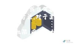 比特币钱包密码恢复工具