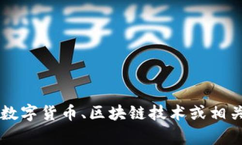 关于Tokenim公司的官方网站是否存在的问题，通常需要直接在搜索引擎中进行查询，以确认相关信息。Tokenim是一家可能涉及数字货币、区块链技术或相关服务的公司，但具体情况取决于其经营性质。如果您对Tokenim感兴趣，可以查阅其最新动态以及官方网站，以获取更多最新信息。