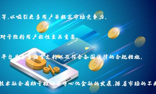 在回答“tokenlon和tokenim啥关系”这个问题之前，我们先来认识一下这两个项目。

### Tokenlon 和 Tokenim 概述

Tokenlon 是一个去中心化交易所（DEX），主要用于在以太坊和其他区块链上的代币进行交易。它采用了自动做市商（AMM）和订单簿的混合模式，旨在为用户提供更好的流动性和交易体验。

Tokenim 则是一个与 Tokenlon 有着密切关系的平台，主要聚焦于提供流动性挖掘、交易工具以及其他与代币相关的服务。它可能会整合 Tokenlon 的技术和资源，以提升用户体验和流动性。

### Tokenlon 和 Tokenim 的关系

1. **合作关系**：Tokenim 和 Tokenlon 可能是合作伙伴关系，互为流动性提供者。Tokenim 可以通过 Tokenlon 的交易平台为用户提供流动性服务，而 Tokenlon 则可能通过 Tokenim 提供额外的分布式金融（DeFi）工具来增强其生态系统。

2. **技术整合**：Tokenim 可能在其平台中整合了 Tokenlon 的技术，比如智能合约或交易算法，以交易效率和安全性。

3. **市场定位**：尽管 Tokenlon 是一个独立的去中心化交易所，但 Tokenim 可能会专注于为 Tokenlon 的用户提供附加价值，比如更好的投资工具或社区支持。

### 详细内容

在以下内容中，我们将探讨 Tokenlon 和 Tokenim 的功能、角色以及它们在加密货币生态系统中的重要性。

#### Tokenlon 的功能与特点

去中心化交易所的角色
Tokenlon 作为一个去中心化交易所，为用户提供了直接在区块链上进行代币交易的能力，而不需要中介机构。这种模式不仅提高了透明度，也降低了交易费用。

流动性提供
Tokenlon 通过自动做市商（AMM）系统为用户提供流动性，用户可以在平台上通过添加流动性池来获得代币奖励。这种机制吸引了大量用户参与，提高了平台的流动性及交易深度。

安全性
Tokenlon 的智能合约经过了严格的审计，确保用户的资产安全。此外，由于是去中心化的，用户始终掌握自己的私钥，不用担心中心化平台带来的风险。

用户体验
Tokenlon 提供了友好的用户界面，使得即使是新手用户也可以轻松理解如何进行交易。同时，平台还支持多种代币的交易，满足不同用户的需求。

#### Tokenim 的功能与特点

流动性挖掘
Tokenim 为用户提供流动性挖掘的机会，用户可以通过存入代币获得奖励。这种机制鼓励用户在平台上进行长期投资，增加了平台的稳定性。

交易工具
Tokenim 提供了一系列交易工具，如价格预警、技术分析图表等，以帮助用户做出更明智的投资决策。这些工具的引入可能使得 tokenim 更具吸引力。

教育资源
Tokenim 还可能提供丰富的教育资源，帮助新进入市场的加密货币的工作原理及相关风险。这种教育可能是其与 Tokenlon 配合的一个重要环节。

社区建设
Tokenim 很可能注重社区的建设，通过举办活动、论坛等方式，加强用户间的交流与互动，从而增强平台的活跃度。

### 相关问题

接下来，我们将探讨 5 个与 Tokenlon 和 Tokenim 相关的重要问题。

#### 问题 1: Tokenlon 和 Tokenim 如何确保用户资产的安全性？

智能合约的安全
Tokenlon 和 Tokenim 的安全性很大程度上依赖于智能合约的设计和审计过程。平台方通常会聘请第三方机构进行安全审计，确保代码无漏洞，避免智能合约被攻击。

去中心化带来的安全优势
去中心化的结构意味着用户始终控制自己的资产，而不是将其存储在中心化的交易所。这降低了因平台被黑客攻击而导致的资产损失风险。

用户教育与安全措施
除了技术层面的安全性，Tokenlon 和 Tokenim 还应该注重用户教育，提高用户对安全性的认识，比如如何安全存储私钥、识别钓鱼网站等。

#### 问题 2: Tokenlon 和 Tokenim 如何与传统金融系统进行整合？

桥接传统金融与 DeFi
Tokenlon 和 Tokenim 可能通过提供法币入场机制，帮助用户更方便地将传统资产转化为加密资产。这种桥接有助于吸引更多传统投资者进入加密市场。

与银行及支付服务商的合作
与银行或支付服务商的合作可以提高 Tokenlon 和 Tokenim 的可接受性，让用户可以直接通过银行账户进行转账，这对于易用性和市场扩展至关重要。

合规性与监管
Tokenlon 和 Tokenim 必须遵守相关法律法规，以保持合规性。这意味着平台需要与监管机构进行沟通，确保用户的交易符合当地法律。

#### 问题 3: Tokenlon 和 Tokenim 的用户群体有哪些？

加密货币投资者
Tokenlon 和 Tokenim 吸引了大量已经对加密货币市场有一定了解的投资者。这些用户通常能够快速适应去中心化交易所的操作模式。

新手用户
平台的友好界面和教育资源也吸引了很多新手用户。这些用户通常希望在一个安全、透明的环境中学习和进行投资。

专业交易员与流动性提供者
一些专业交易员和流动性提供者可能会选择在 Tokenlon 或 Tokenim 上进行交易，以利用市场波动赚取利润。他们通常具备更成熟的交易策略和技术分析能力。

#### 问题 4: Tokenlon 和 Tokenim 在流动性管理上有哪些策略？

流动性池的设计
Tokenlon 通过流动性池的方式吸引用户提供流动性。流动性池的设计应考虑代币的交易对、流动性深度以及市场需求，以最大限度地提高用户的参与度。

激励机制
通过提供 token奖励或手续费分成等激励措施，Tokenlon 和 Tokenim 可以鼓励用户在平台上添加流动性。这种机制不仅可以提高流动性，还有助于吸引更多新用户。

量化交易与算法交易
平台也可能引入量化交易和算法交易的功能，以增加市场的流动性。这可以帮助用户自动化交易过程，提高效率。

#### 问题 5: Tokenlon 和 Tokenim 在未来的规划与展望是什么？

技术创新与功能扩展
Tokenlon 和 Tokenim 可能会继续投入技术开发，以推出更多创新功能，比如跨链交易、闪电贷款等，以吸引更多用户并提高市场竞争力。

增加用户互动
未来，可能通过社区活动、用户反馈等方式增强用户参与感，让用户对平台的发展方向提出意见，这对于维持用户粘性至关重要。

国际化布局
随着市场的不断拓展，Tokenlon 和 Tokenim 可能会将目光投向国际市场，扩大用户基础。这需要平台具备多语言支持以及符合各国法律的合规措施。

### 结尾

总而言之，Tokenlon 和 Tokenim 在加密货币生态系统中扮演着非常重要的角色，它们的合作及技术融合有助于推动去中心化金融的发展。随着市场的不断变化，这两个平台仍有很大的提升空间，在未来展望中可能会为用户带来更加丰富的体验和服务。