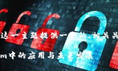 在这里，我为“btm映射t