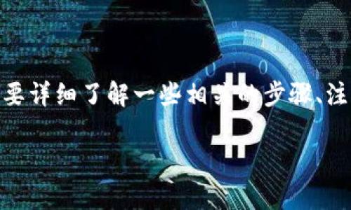 在讨论如何通过Tokenim钱包地址发送HT（Heco Token）时，我们需要详细了解一些相关的步骤、注意事项和潜在问题。以下是关于这一主题的文章结构以及详细内容。

如何通过Tokenim钱包地址安全发送HT（Heco Token）