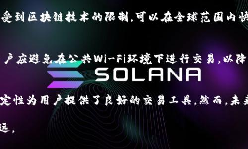    钱能钱包充USDT的详细指南  /   
 guanjianci  钱能钱包, USDT充值, 数字货币  /guanjianci 

在当今数字货币快速发展的背景下，越来越多的人开始关注如何使用各种便捷的工具来实现数字货币的存储和交易。钱能钱包作为一款受欢迎的数字钱包工具，吸引了众多用户的目光。尤其是在用户追求方便快捷的情况下，很多人在寻思“钱能钱包能充USDT吗”这个问题。本文将全面解析这一话题，并提供详细的使用指南。

一、什么是USDT？
USDT，全称为Tether，是一种与美元1:1锚定的稳定币。USDT的价值与美元相挂钩，这使得其在数字货币交易中极具吸引力。与比特币等波动较大的加密货币相比，USDT的价值更加稳定，因此被广泛应用于交易所以及各种项目的融资活动中。USDT的出现，不仅为加密货币市场提供了流动性，还为那些希望在数字货币世界中维持资金稳定的用户提供了更好的选择。

USDT的背后是一个名为Tether的公司，该公司声称每一枚发行的USDT都可以找到一美元的支持。然而，由于在审核和透明度方面存在争议，越来越多的用户开始对USDT的可靠性和安全性提出质疑。因此，在进行USDT交易和充值时，用户需保持警惕，确保自己的资金安全。

二、钱能钱包的基本功能
钱能钱包是一款具有多种功能的数字货币钱包，支持多种类型的虚拟货币，包括比特币、以太坊、币安币等等。它的用户界面友好，适合新手和老手。用户在这个钱包中可以方便地管理自己的各种数字资产，进行买入、卖出、转账等操作。

除了普通的数字资产管理功能外，钱能钱包还提供了USDT充值、提现等服务。为了满足用户的多元需求，钱能钱包也在不断更新和其服务。在这个过程中，钱能钱包吸引了越来越多的用户，成为一个在行业内具有竞争力的数字钱包。

三、钱能钱包能充USDT吗？
是的，钱能钱包可以充USDT。用户可以通过多种方式将USDT充值到钱能钱包中。最常见的方式是通过其他交易所进行转账，通常是先在交易所中购入USDT，然后使用钱包地址进行转账。用户在将USDT转入钱能钱包时，需要确保输入的钱包地址是正确的，以免造成不必要的损失。

用户在使用钱能钱包充值USDT时，一般需要经过如下几个步骤：
ol
    li注册一个钱能钱包账户，完成实名认证。/li
    li在交易所购买USDT，确保选择支持USDT的交易对。/li
    li获取你的钱能钱包USDT地址，通常在钱包的资产页面可以找到。/li
    li在交易所进行USDT转账，将其转入你的钱能钱包地址。/li
    li等待区块链确认，资金到账后即可在钱包中查看。/li
/ol

四、USDT充值的注意事项
虽然钱能钱包支持USDT充值，但在进行充值之前，用户仍需注意以下几点：
ol
    listrong手续费：/strong不同的交易所对USDT的提现会收取不同的手续费，用户应提前查阅相关信息，以便选择合适的交易所。/li
    listrong转账时间：/strongUSDT在区块链上的转账时间通常较快，但在网络拥堵时可能需要更长的时间。/li
    listrong正确的钱包地址：/strong转账时一定要确保输入的钱包地址是正确的，一旦转账完成，无法找回。/li
    listrong安全性：/strong确认你的钱能钱包启用了双重认证等安全措施，以增强账号安全性。/li
    listrong市场波动：/strong虽然USDT是一种稳定币，但其背后的市场情况仍需关注，以便在适当的时候进行交易。/li
/ol

五、用户对钱能钱包的评价
用户对钱能钱包的评价通常是多方面的。在各大论坛和社区中，可以看到不同用户的使用反馈。有些用户对钱包的安全性、操作逻辑和用户体验表示满意，认为其功能丰富且易于上手；而另一些用户则对钱包的某些功能或客服响应时间提出了改进建议。

总体来说，钱能钱包的用户体验相对较佳，但在具体使用时，用户也需根据自己的需求做出合理选择。例如：对于新手用户，可能需要花些时间了解如何进行USDT充值和提现。而对于那些有一定经验的用户，钱能钱包的高级功能不仅可以满足日常需求，也能够为其提供更高效的数字资产管理体验。

六、使用钱能钱包的优势和劣势
使用钱能钱包充USDT的优势主要在于其多功能性、安全性和流动性。作为一个全面的数字钱包，钱能钱包不仅支持USDT，还支持多种其它数字货币，极大地方便了用户的资产管理。同时，钱包中的数据加密技术为用户的数字资产提供了额外的保障。

然而，钱能钱包也并非没有劣势，比如用户在操作过程中可能会遇到一些技术问题，或是客服响应速度不够快，在高峰时段可能会影响用户体验。因此，在选择使用钱能钱包之前，用户仍需谨慎考虑，确保其完全理解钱包的使用方式和相关风险。

七、总结
综上所述，钱能钱包可以进行USDT的充值，用户在使用时需要仔细了解各种相关操作及注意事项。USDT的稳定性为用户提供了较为安全的数字资产环境，而钱能钱包的多功能性则帮助用户更好地管理资产。紧跟市场趋势的同时，用户也应保持警惕，确保自己的资产安全。

相关问题
问题一：USDT的安全性如何？
探讨USDT的安全性，我们需要从其机制和管理方式入手。作为一种稳定币，USDT通过与美元的锚定为用户提供了一种相对安全的资产折中。然而，近年来由于其背后的公司Tether在透明度以及资金托管上的一些争议，许多用户开始对其安全性产生疑虑。虽然大多数时候USDT能够稳定维持与美元1:1的价值，但用户在使用USDT进行交易或充值时，仍需谨慎评估其可能存在的风险。 

问题二：如何选择适合的交易所购买USDT？
用户在选择适合的交易所购买USDT时，应考虑几个原则：第一是交易所的声誉。一个良好的声誉往往意味着更高的安全性和用户信任。第二是手续费和兑换率。不同的交易所可能会提供不同的手续费和汇率，用户应进行比较后选择最合适的。第三是流动性。流动性高的交易所能更快地完成交易，用户体验更佳。 

问题三：USDT与传统法币的区别是什么？
USDT和传统法币的最大区别在于其发行和流通机制。USDT是由Tether公司通过区块链技术发行的数字货币，而传统法币则由各国财政部门发行。同时，USDT的流通范围受到区块链技术的限制，可以在全球范围内快速转账，而传统法币在跨国交易中可能会受到政策限制。因此，USDT为全球交易提供了诸多便利。 

问题四：如何确保钱包的安全性？
确保钱包的安全性可以通过多种方式实现。首先，用户应启用双重认证，以增加账户被盗的风险。其次，定期更新密码以及检查异常登录行为都是必要的安全措施。此外，用户应避免在公共Wi-Fi环境下进行交易，以降低被黑客攻击的可能性。最后，定期备份钱包数据，能够在出现意外时快速恢复。 

问题五：未来USDT的市场前景如何？
随着数字货币市场的不断发展，USDT的市场前景仍然被广泛看好。作为最早的稳定币之一，USDT在数字货币交易中扮演了重要角色，尤其是在高波动市场中，其价值的稳定性为用户提供了良好的交易工具。然而，未来USDT的发展还需要增强透明度并提升用户信任，才能在激烈的市场竞争中保持优势。 

以上就是关于“钱能钱包能充USDT吗”的详细解读和相关问题的探讨，希望能够帮助有需要的用户更好地理解和使用这款钱包，并在数字资产管理的道路上走得更稳、更远。