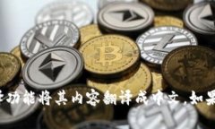 目前，Tokenim并没有专门的