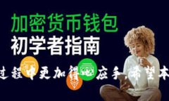 biao ti火币钱包与比特派：