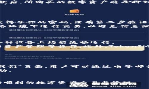 baioti新版本TokenIM使用指南：全面解析与操作技巧/baioti  
TokenIM, 区块链, 数字资产/guanjianci  

TokenIM是一个基于区块链技术的数字资产管理与交易平台，在新版本中，开发团队进行了多项升级，提升了用户体验与安全性。无论你是区块链新手还是资深用户，本指南将为你详细讲解新版本TokenIM的使用方法、功能特色及常见问题，确保你能够高效、安全地进行数字资产管理。

新版本TokenIM的主要特点
TokenIM的新版本提供了一系列令人兴奋的功能和改进，包括：
ul
  listrong用户界面升级/strong：全新的UI/UX设计使得操作更加直观友好，尤其是对于新用户。/li
  listrong多币种支持/strong：新版本支持更多的数字货币和代币，用户可以更加方便地进行交易与投资。/li
  listrong安全性增强/strong：加密算法的更新及双重认证功能，极大提升了账户安全性。/li
  listrong用户教程完善/strong：内置的使用教程和FAQ，帮助新用户快速上手，解决常见问题。/li
  listrong更快的交易速度/strong：实现了更高的交易吞吐量，用户可以享受更快的转账和交易体验。/li
/ul

如何下载和安装TokenIM
要使用TokenIM的最新版本，第一步是下载并安装应用。以下是详细的步骤：
ol
  listrong官方网站下载/strong：访问TokenIM的官方网站，确保从官方渠道下载以避免任何安全隐患。/li
  listrong下载安装包/strong：在下载页面选择适合你设备的安装包，点击下载链接。/li
  listrong运行安装程序/strong：下载完成后，找到安装包并双击运行，根据屏幕提示进行安装。/li
  listrong创建账户/strong：安装完成后，打开应用，按照提示创建新账户或使用已有账户登录。/li
/ol

新用户如何注册TokenIM账户
对于首次使用TokenIM的用户，注册过程简单明了。以下是注册的步骤：
ol
  listrong打开TokenIM应用/strong：启动已安装的TokenIM应用程序。/li
  listrong点击注册/strong：在登录页面，找到“注册”按钮并点击。/li
  listrong填写基本信息/strong：输入所需的个人信息，包括用户名、邮箱地址、密码等。/li
  listrong接受条款/strong：阅读服务条款并标记接受。/li
  listrong验证邮箱/strong：注册后，应用会向你的邮箱发送验证邮件，点击邮件中的链接完成邮箱验证。/li
/ol

如何使用TokenIM进行数字资产交易
一旦注册并登录TokenIM，你就可以开始进行数字资产交易了。以下是具体步骤：
ol
  listrong选择交易对/strong：在交易页面，选择你想交易的币种对，例如BTC/USDT。/li
  listrong查看行情/strong：分析实时行情数据，了解市场动态。/li
  listrong下单/strong：输入购买或出售的数量，选择买入或卖出按钮下单。/li
  listrong确认交易/strong：仔细核对订单信息，确认无误后提交订单。/li
  listrong查看订单状态/strong：你可以在“我的订单”页面查看当前交易状态。/li
/ol

常见问题及解答
为了帮助用户更好地解决使用TokenIM时遇到的问题，我们为大家整理了一些常见问题及其解答。

1. 如何找回丢失的TokenIM账户？
丢失账户的情况可能会让用户感到焦虑，但TokenIM有一些找回账户的方法：
首先，你需要确认自己是否有账户相关的备份，比如助记词或私钥。如果你有这些信息，可以通过TokenIM应用中的“恢复账户”选项输入助记词或私钥，便可以找回账户。
如果你没有备份，找回账户的难度将会增大。此时，建议你联系TokenIM的客服，提供相关信息以便验证身份，看看是否有可能找回账户。
最重要的是，日常使用中请务必做好账户信息的备份工作，采用安全的方法保存私钥和助记词，以防止意外丢失。

2. TokenIM是否支持法币交易？
TokenIM在新版本中添加了对法币交易的支持。用户可以通过平台直接用法币购买数字资产。具体步骤如下：
首先，用户需要在平台上完成KYC（身份验证）过程。在完成身份验证后，用户可以绑定自己的法定货币账户，如银行卡或支付宝等，然后通过平台的法币交易功能选择要购买的数字资产。
在购买过程中，用户可以查看实时的汇率和手续费，确保交易的透明性。在确认无误后，用户可以提交支付订单，待系统确认付款后，所购买的数字资产将及时到账。
需要注意的是，法币交易可能受到所在地区的法律法规影响，用户需确保遵守当地的法律规定。

3. 如何提高TokenIM账户的安全性？
账户安全性在数字资产交易中至关重要，TokenIM提供了一些措施来提升账户的安全性：
首先，用户在注册时要设置强密码，并定期更新密码。其次，启用双重认证（2FA)可以为账户增加一层保护，这意味着即使有人获得了你的密码，没有第二步验证也无法登录账户。
此外，定期检查账户的登录历史和交易历史，及时发现异常活动。同时，不要在公共场合使用TokenIM应用，也不在不安全的网络环境下进行交易，以避免信息泄露。
如果用户发现任何不寻常的活动，应该立即更改密码并联系TokenIM客服进行处理。

4. TokenIM新版本的兼容性如何？
新版本TokenIM致力于提供广泛的兼容性，以满足不同用户的需求。它支持包括iOS和安卓在内的主流移动操作系统，并且在各种设备上均能流畅运行。
用户通过移动设备下载TokenIM后，可以享受到和桌面版本相似的功能，不论是在手机还是平板上，都能完成交易、查看行情与资产管理等操作。此外，TokenIM还计划推出基于Web的版本，使用户能够在任何地方通过浏览器访问平台，进一步提升了易用性和灵活性。
针对不同语言用户，新版本还增设了多语言支持，确保用户在不同语言环境下也能轻松使用。

5. 如果我对TokenIM有反馈或建议，应该如何联系？
TokenIM非常重视用户的意见和反馈。用户可以通过以下几种方式与TokenIM团队进行联系：
首先，TokenIM在应用内设有反馈和意见收集功能，用户可以直接在应用中提交反馈。其次，TokenIM官方网站上提供了“联系我们”页面，用户可以通过电子邮件发送建议。
此外，TokenIM还在各大社交媒体平台（如Twitter、Facebook等）上设立了官方账号，用户也可以选择通过社交媒体与团队互动。
最后，TokenIM定期举办用户反馈会议，邀请活跃用户参与，提出建议，帮助我们更好地平台功能和用户体验。

总结：新版本TokenIM为数字资产的管理和交易提供了更加便捷、安全的解决方案。希望本指南能帮助你更好地使用平台，进行顺利的数字资产交易与管理。