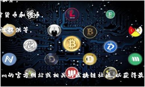 Tokenim是一个区块链技术相关的项目，其主要目标是通过提供创新的解决方案来满足市场对数字资产管理、交易和投资的需求。Tokenim通常涉及数字货币、代币交易平台和去中心化金融等领域。在区块链和加密货币市场中，Tokenim可能会涉及以下几个方面：

1. **代币发行**：Tokenim可能帮助企业或项目发行他们自己的代币，以便在市场上进行交易或用于特定的服务。

2. **数字资产交易平台**：Tokenim可能涉及一个交易平台，用户可以在平台上买卖各种数字资产，包括加密货币和代币。

3. **去中心化金融（DeFi）**：Tokenim可能与DeFi相关，提供用户去中心化的金融产品和服务，如借贷、流动性提供等。

4. **钱包服务**：Tokenim可能提供安全的钱包服务，使用户能够安全地存储和管理他们的数字资产。

5. **区块链技术解决方案**：Tokenim可能为企业提供基于区块链的解决方案，以提高透明度和效率。

如果你想要了解更多关于Tokenim的具体信息，包括其目标、功能及其在区块链领域的应用，建议访问Tokenim的官方网站或相关的区块链社区，以获得最新的信息和技术更新。