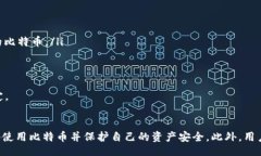 bespeit/bespeit比特币, 钱包