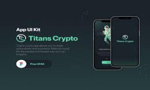   如何将Tokenim转账至OKEx交易所的详细步骤解析 / 

 guanjianci Tokenim, OKEx, 加密货币转账 /guanjianci 


在当今数字货币迅速发展的时代，交易加密货币已经成为许多人投资和交易的主要方式。Tokenim和OKEx都是备受关注的交易平台，前者专注于提供多种数字资产的管理与交易，而后者则是全球知名的数字货币交易所之一，支持广泛的数字资产交易。本文将详细介绍如何将Tokenim上的数字货币转账到OKEx，步骤有条理，并提供一些相关的常见问题的解答，以帮助用户更好地理解这一过程。


一、理解Tokenim与OKEx

在进行任何货币转账之前，了解这两个平台的基本信息非常重要。Tokenim是一款相对较新的数字资产钱包，提供用户友好的界面，以及一系列强大的功能，如多币种管理和私钥保护等。用户可以通过Tokenim来存储、管理和交易他们的数字资产。

而OKEx是一个全球领先的数字货币交易平台，提供现货交易、期货交易及其他金融衍生品交易，用户可以交易多种加密货币，如比特币（BTC）、以太坊（ETH）、莱特币（LTC）等。OKEx还提供各种交易工具和市场分析功能，以帮助用户做出更好的投资决策。

当用户希望将Tokenim中的加密货币转移到OKEx进行交易时，了解这两个平台的基本架构和功能是非常有帮助的。


二、转账前的准备工作

在进行转账之前，首先确保以下几点：
1. **验证账户**：确保您在Tokenim和OKEx的账户均已经成功注册，并完成了身份验证（KYC）。这通常是为了遵循反洗钱法规，确保交易的合法性。
2. **确认币种**：了解您希望转账到OKEx的币种及其支持情况。并非所有加密货币都在OKEx上交易，因此事先确认这些信息非常重要。
3. **网络费用**：在转账过程中通常需要支付一定的网络费用，这取决于您选择的币种和当时网络的拥堵情况。您可以在Tokenim上查看相关的网络费用信息。
4. **获取接收地址**：您需要在OKEx上找到您所选择币种的接收地址。在OKEx平台上，找到“资产”部分，查看对应币种下的“充值”选项，系统会自动生成一个接收地址。

确认上述信息无误后，您便可以开始进行转账了。


三、转账操作步骤

以下是将Tokenim上的加密货币转移到OKEx的具体步骤：

1. **打开Tokenim应用**：首先，在您的手机或电脑上打开Tokenim应用，登录您的账户。

2. **选择要转账的币种**：在Tokenim界面中，找到您希望转账的币种。例如，选择比特币（BTC）。

3. **选择转账选项**：点击该币种后，系统将为您提供“发送”或“转账”的选项。点击进入转账界面。

4. **输入接收地址**：复制您在OKEx生成的接收地址，并将其粘贴到Tokenim的接收地址框中。确保地址无误，任何拼写错误都可能导致资金丢失。

5. **输入金额**：在金额框中输入您想要转账的金额，注意网络费用的计算，确保转账后您的余额足够支付该笔费用。

6. **确认转账信息**：在提交转账之前，仔细检查接收地址、金额以及网络费用等信息是否正确。确保所有数据无误后，您可以点击“发送”或“确认”。

7. **完成转账**：提交转账请求后，Tokenim会处理您的请求，并在交易区块链上生成相关的交易记录。您可以在Tokenim的“交易记录”中查看此笔交易的状态。

8. **确认到账**：转账完成后，您需要登录到OKEx账户，查看您所选择的币种是否成功到账。通常情况下，到账时间取决于网络的忙碌程度。

经过以上步骤，您的Tokenim中的数字资产便成功转移到了OKEx，可以进行进一步交易。


四、常见问题解答

转账过程中可能会遇到各种问题，以下是一些常见的问题及其详细解答。

1. 转账过程中出现错误地址该怎么办？

如果不小心输入了错误的接收地址，您需要尽快与Tokenim或OKEx的客服团队联系，寻求解决方案。然而，由于区块链技术的特性，一旦交易被确认，资金将无法找回，因此在进行转账时一定要格外谨慎。

理想的情况下，用户在转账之前应该进行多次核对，确保所有信息的准确性。还可以选择小额转账测试，以确保资金能顺利抵达目的地。在转账过程中，资金的安全性总是第一位的。


2. 如何查询转账状态？

您可以通过区块链浏览器查询转账的状态。大多数数字资产都有自己的区块链，您可以在相应的区块链浏览器中输入您的交易哈希（TxID）进行查询。在Tokenim的交易记录中找到对应的交易记录，也可以同时查阅相关的交易哈希。

如果您在Tokenim的界面中找到了转账记录，您就可以点击相关的交易以查看详细信息。在OKEx的资产页面也能查看到账状态。

一旦交易在区块链上得到确认，您将在OKEx中看到您的资产被更新。关注转账状态对于了解您的资产流动很重要，确保一切正常。


3. 转账失败或时间过长如何处理？

在转账过程中，可能会出现转账失败或长时间未到账的情况。这可能是由于以下几个原因造成的：
1. **网络拥堵**：如果转账的网络在高峰期，可能会导致转账等待时间延长。您可以查看相关币种的网络状态，确定网络是否繁忙。
2. **输入错误**：如前所述，输入错误的接收地址或金额可能导致转账失败。请再次核实信息以确保无误。
3. **平台问题**：偶尔，Tokenim或OKEx可能会遇到技术问题。建议访问其官方网站或社交媒体，查看是否有相关通知。

如果转账依旧未到账，请向Tokenim或OKEx的客服寻求协助，他们能够提供更详细的信息和解决方案。


4. 能否将Tokenim中的所有币种转账至OKEx？

并非所有币种都可以转账至OKEx。您需要检查并确认您想要转账的币种是否在OKEx上有提供。在OKEx官方网站或App中查看支持的币种列表，将帮助您做出正确的决策。

此外，某些币种可能支持不同的网络转账，例如ERC-20、BEP-20等，请确保您选择的网络链路是正确的。尽量避免选用不被支持的网络进行币种转账，这样可能导致资产损失或转账失败。


5. 转账过程中需要注意的安全事项有哪些？

在转账过程中，确保资金安全非常重要。以下是一些安全建议：
1. **使用官方平台**：始终确保您使用的是Tokenim和OKEx的官方应用或网站，避免钓鱼诈骗。
2. **启用双重认证**：为您的账户启用双重认证，每次登录或执行资金转账时将增加一层保护。
3. **定期更新密码**：定期更新您的账户密码，并使用复杂的组合而不是简单的字词。
4. **谨慎处理私钥**：您的私钥和助记词是资金安全的关键，应妥善保管，做到绝不泄露。
5. **小额转账测试**：如果您是第一次进行转账，建议先进行一次小额转账测试，以确认一切顺利。

通过遵循以上安全措施，可以大大降低在转账过程中的风险，确保您的加密资产安全无忧。


通过以上的详细介绍，相信您对如何将Tokenim转账至OKEx有了清晰的了解。如果您仍然有其他疑问，请参考相关的帮助文档或联系客服团队获取更专业的帮助。