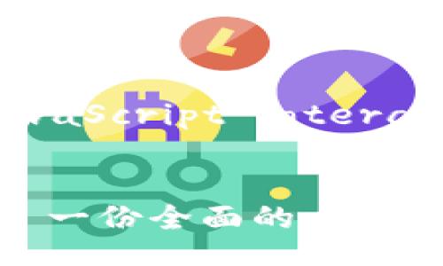 script
    // Placeholder for JavaScript interactive elements if needed.
/script

如何安全存储比特上帝币——一份全面的比特上帝币钱包指南