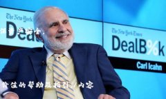 购买以太坊前你需要了解