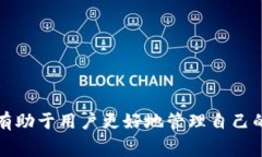 使用TokenIM的相关费用问题