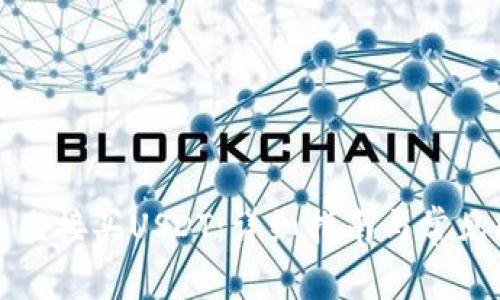 钱包怎么直接买USDT：详细指南与常见问题解答