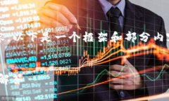 注意：由于我无法直接提