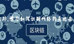 请注意：下面是关于如何