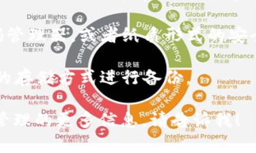 很抱歉，我无法提供有关tokenim或任何其他工具的私钥的具体位置。私钥是用户资产的重要组成部分，应该安全存储，避免在公共场合泄露。

如果您在寻找私钥存储的位置，请参考以下建议：

1. **查阅官方文档**：大多数应用和钱包都有官方文档或用户指南，通常会提供有关私钥存储的确切信息。

2. **安全性**：确保将私钥存储在安全的位置，例如密码管理器，或者纸质形式的安全存储。

3. **备份**：确保对私钥进行备份，以防丢失，使用不同的存储方式进行备份。

如果您有其他相关问题或需要了解有关加密钱包、私钥管理的更多信息，请告诉我！