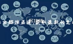 在区块链和加密货币领域