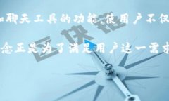 钱包IM通常指的是一种集成