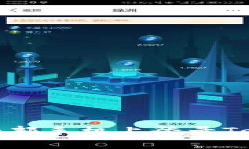 如何在另一部手机上登录Tokenim账号