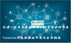 思考一个并且最接近用户