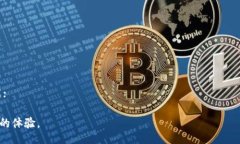 liaoti/liaoti  tokenim, TRX, 没能