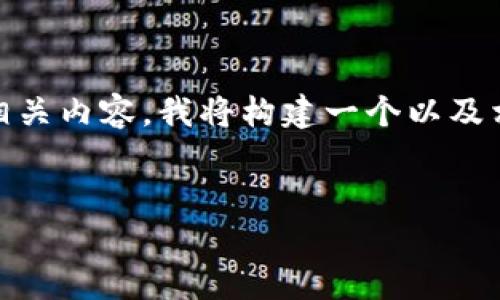 为了让您更好地理解“升级tokenim后如何”的相关内容，我将构建一个以及相关关键词，并为您撰写详细的介绍和相关问题。


TokenIM升级后如何数字资产管理？
