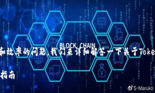 理解Tokenim转账的过程是很重要的，尤其是涉及到安全和效率的问题。我们来详细解答一下关于Tokenim转账是否需要访问地址的问题，以及相关的一些知识。

### Tokenim转账是否需要访问地址？全面解析与使用指南