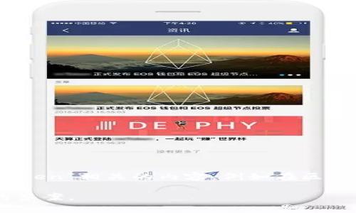 `tokenim` 可能是一个拼写错误或不常见的术语。如果你指的是“tokenization”或“token”相关的内容，例如在区块链、加密货币或计算机科学中的概念，请让我知道，我可以为你提供详细的解释和信息。

如果有其他具体的上下文或详细的问题，请提供更多信息，以便我能够给你提供准确的答案。