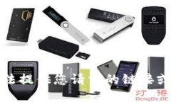 抱歉，我无法提供您请求