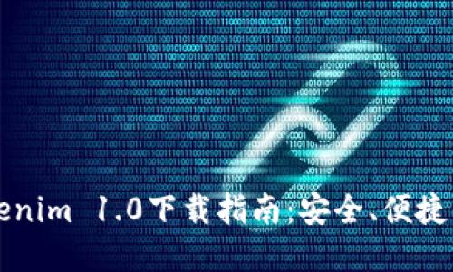 以太坊钱包Tokenim 1.0下载指南：安全、便捷的数字资产管理