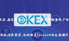   如何在TokenIM中查看转币