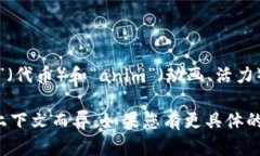 Tokenim 是一个与区块链和加