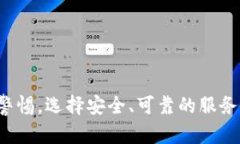   自带混币比特币钱包：保