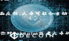 关于“tokenim提到火币有限