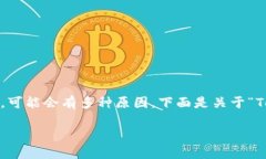 如果您在使用 Tokenim 时遇