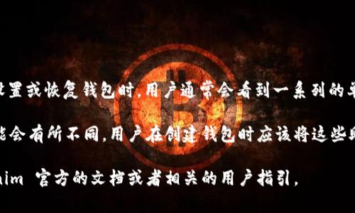 一般情况下，Tokenim钱包的助记词是使用空格作为分隔符的。在设置或恢复钱包时，用户通常会看到一系列的单词，这些单词之间用空格隔开，这便于用户记忆和书写。

助记词通常是12个、15个、18个、21个或24个单词，不同的钱包可能会有所不同。用户在创建钱包时应该将这些助记词妥善保存，因为它们是恢复钱包和访问加密货币的唯一方式。

如果需要更多有关助记词和Tokenim钱包的信息，建议查阅 Tokenim 官方的文档或者相关的用户指引。