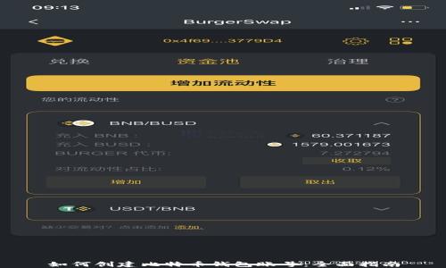 
如何创建比特币钱包账号：全面指南