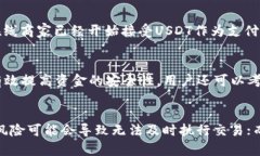   如何在Tokenim上授权USDT交